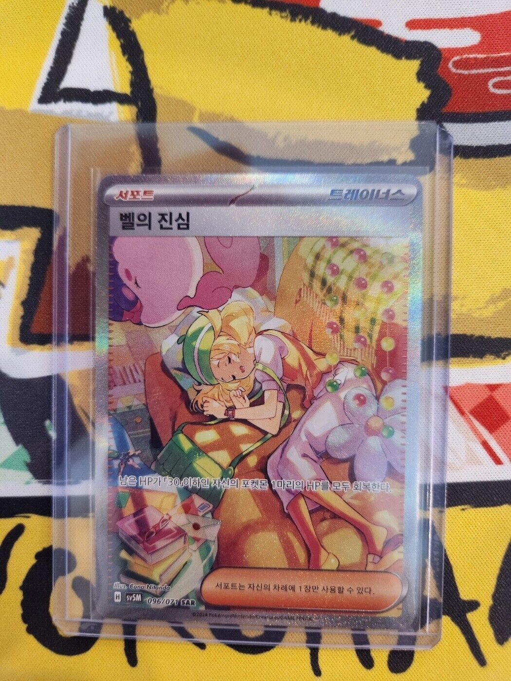 Carta Pokemon Bianca's Sincerity SAR 097/071 sv5M Cyber Judge Korean